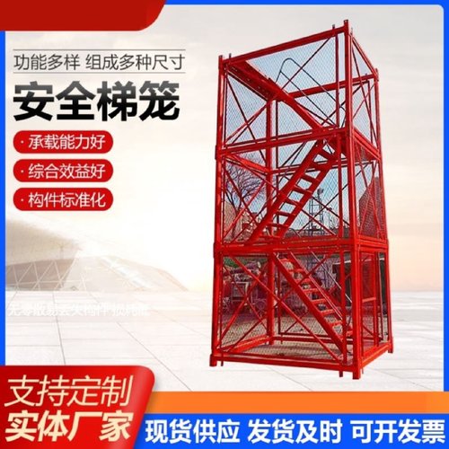 安全梯笼爬梯组合式基坑防护通道定制建筑施工墩柱盖梁施工平台