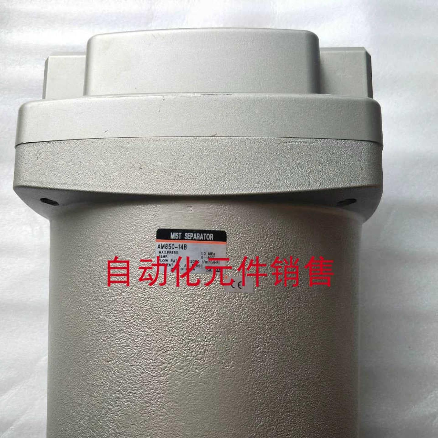 现货供应  气源过滤器AM850-14B