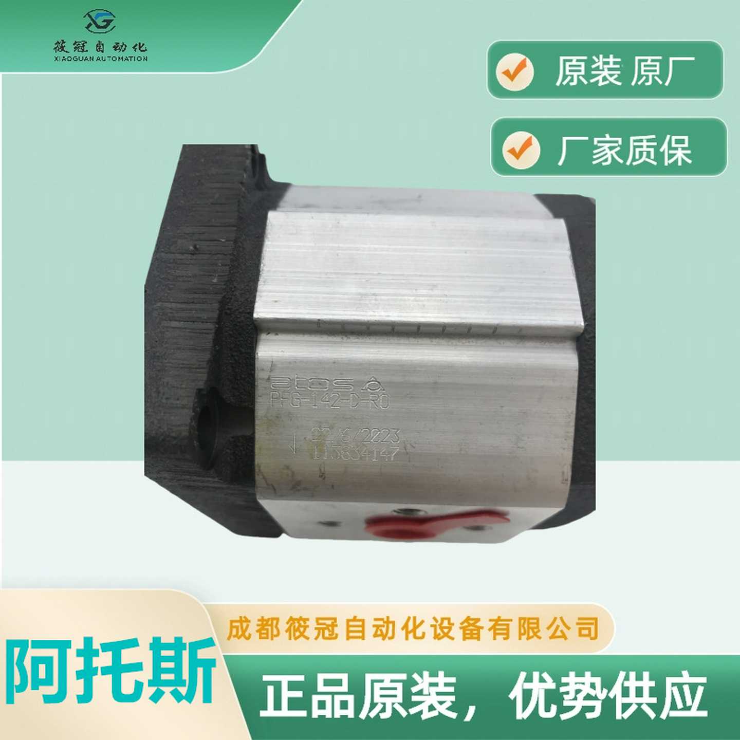 ATOS阿托斯齿轮泵原厂原装有库存PFG-142-D-R0