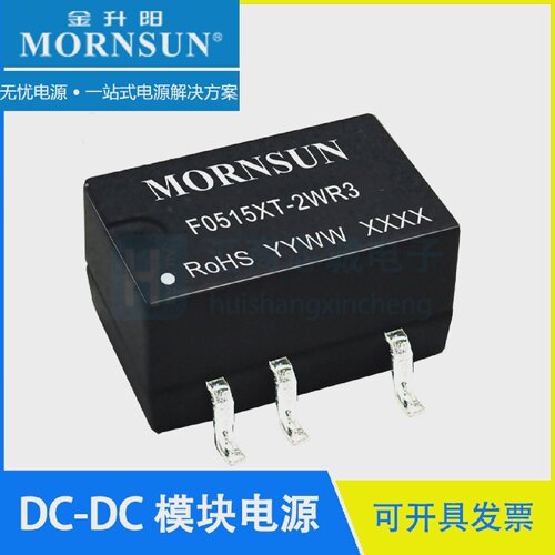 F0515XT-2WR3 5V转15V/133mA2W DCDC隔离电源模块 MORNSUN/金升阳