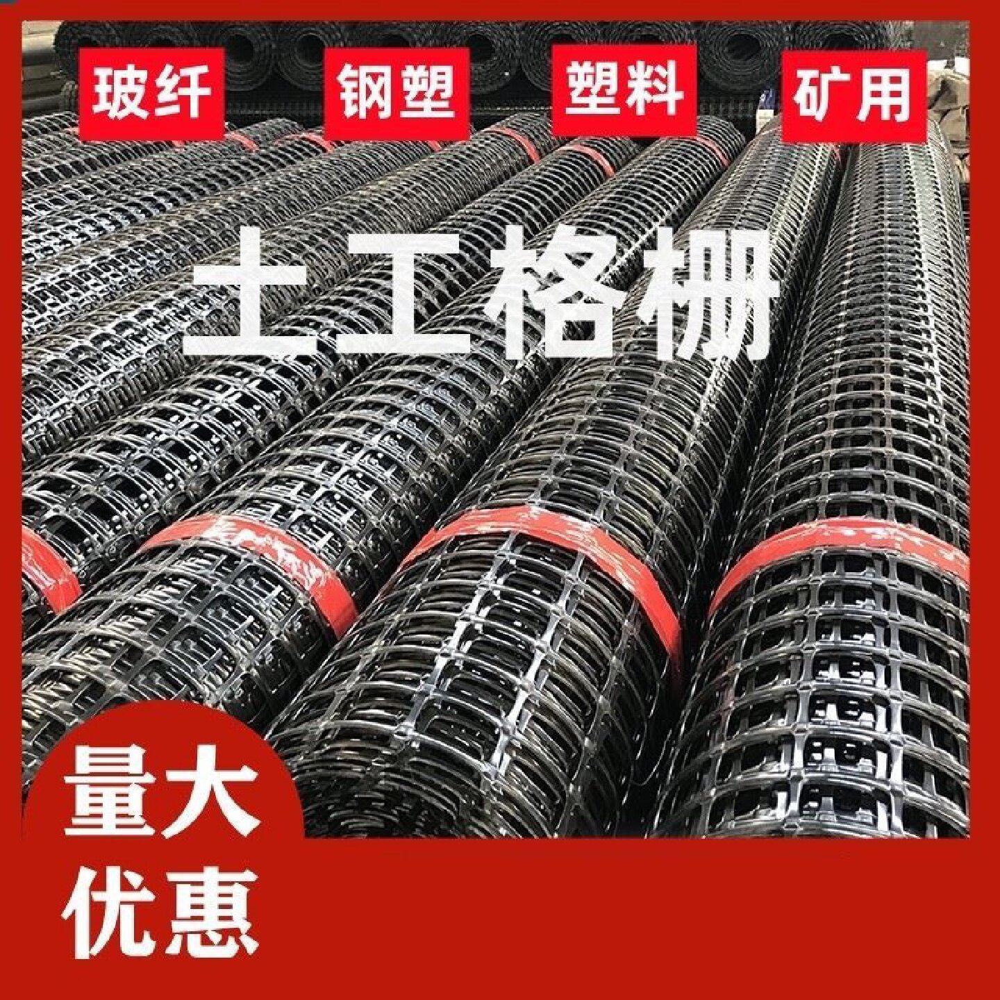 土工格栅加筋钢丝钢塑塑料单向双向路基护坡公路用自粘式玻纤格栅