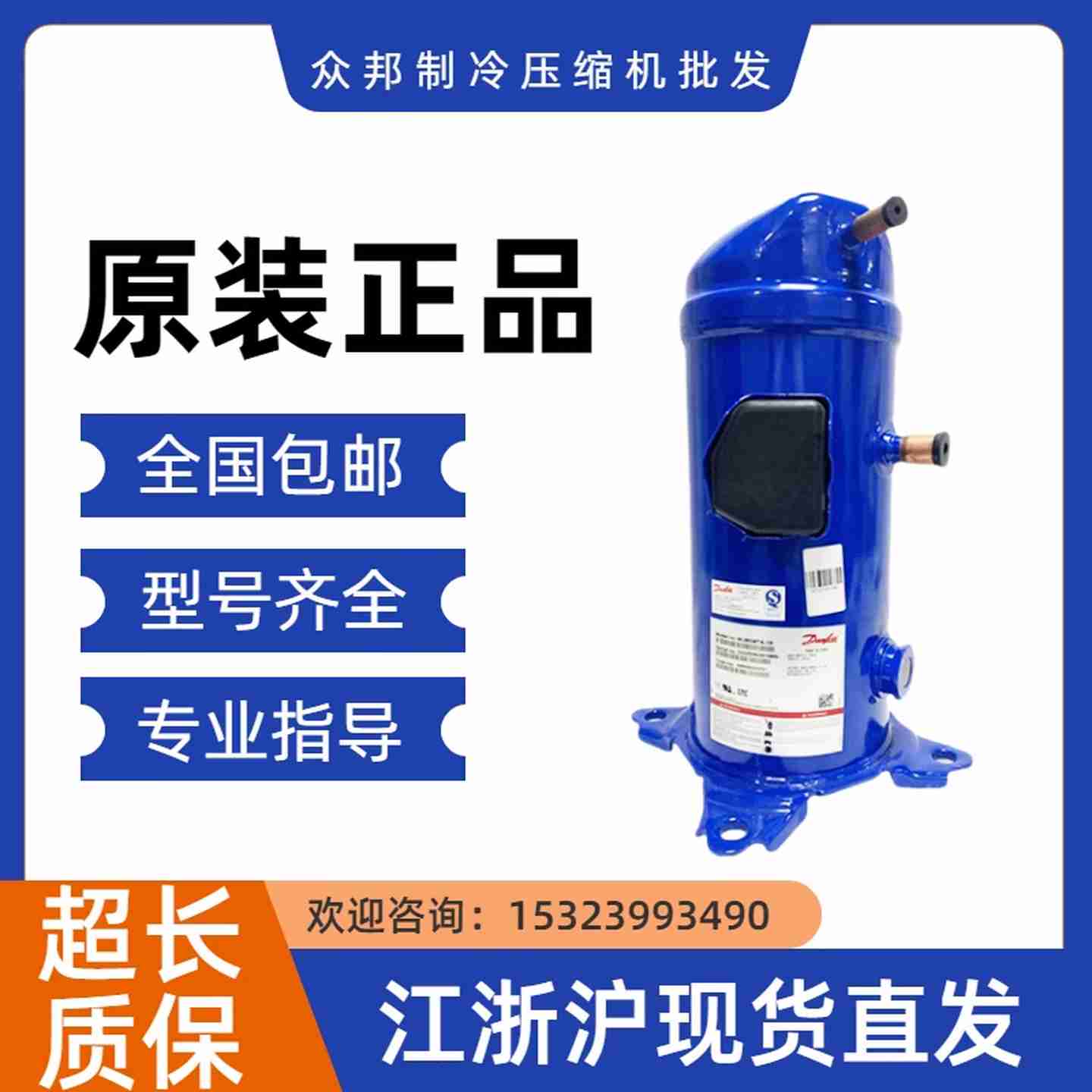 议价-全新MLM048T4LC9MLM045T4LC9原装涡旋冷冻压缩W机