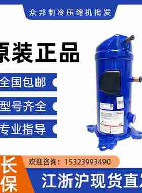 议价-全新MLM048T4LC9MLM045T4LC9原装涡旋冷冻压缩W机