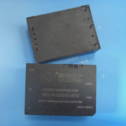 WA15-220S15F2AC-DC15W电源模块220转15V输出塑料壳替代品