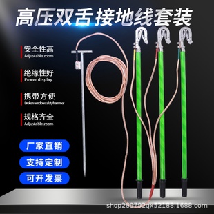 接地棒携带短路 益中电力检修临时三相短路高压接地线25方双舌式