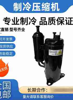 议价-全新制冷空调压缩机PH300G2C-4KU1PH310G2C-4KULPH320G2C-