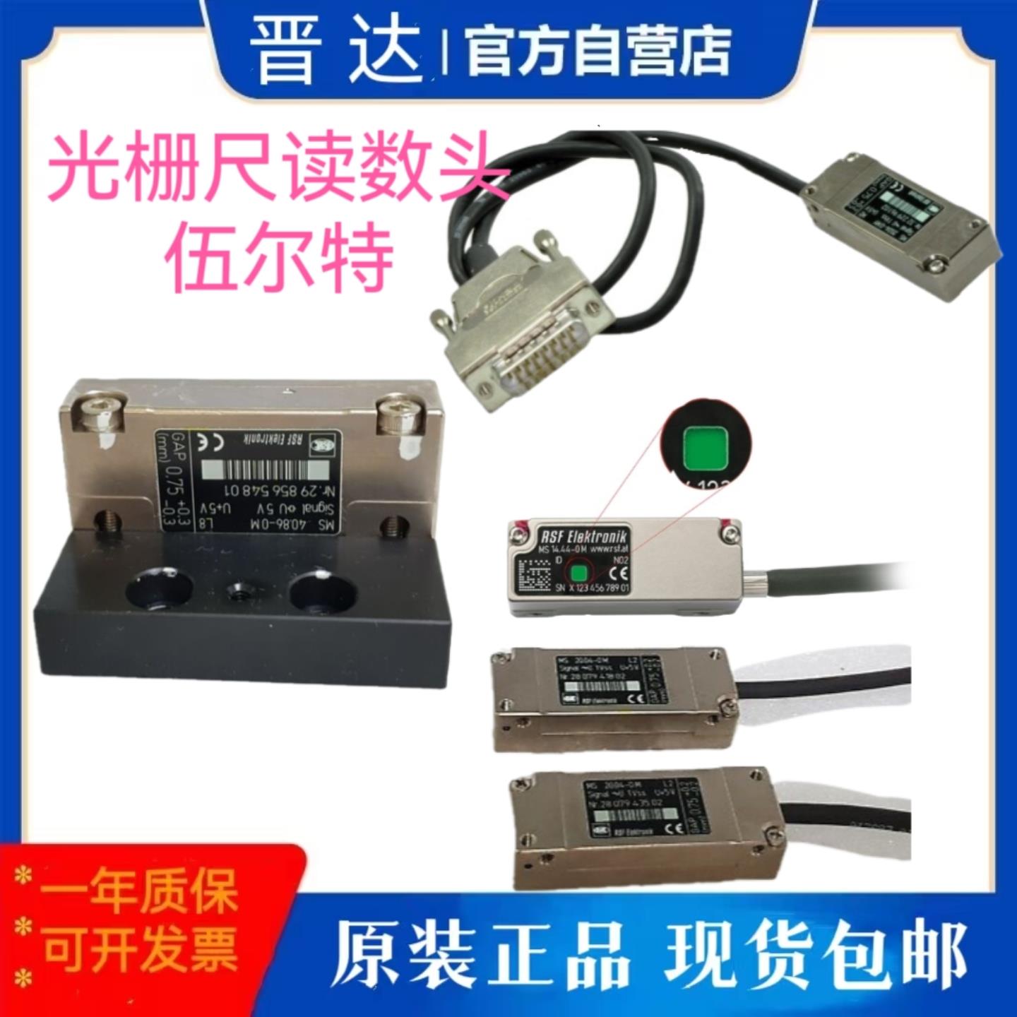 RSF MS 2004-0MY M3光栅尺读数头 RSF MS 2044-0MY N9原装现货