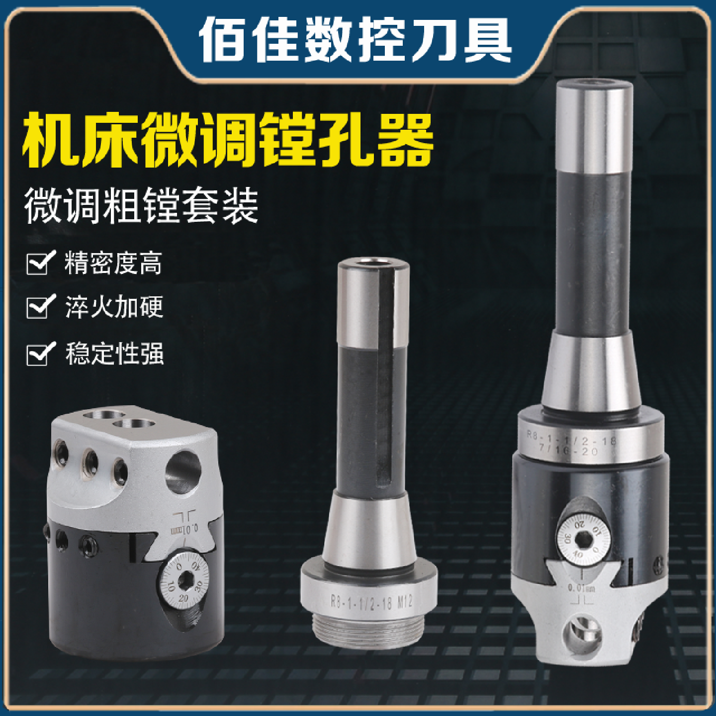 j8M型器铣床2头刀套装BT镗孔镗粗寸R8器镗孔镗刀柄3寸F1可调g3