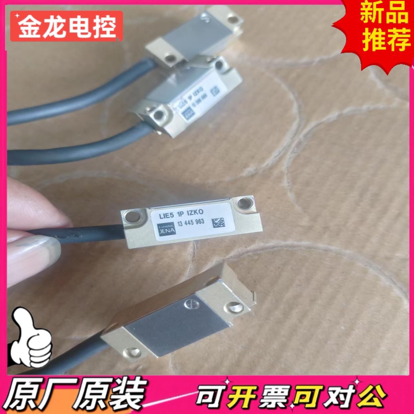 【议价JL】德国JENA光栅尺读数头型号LIE5 1P IZKO拆机