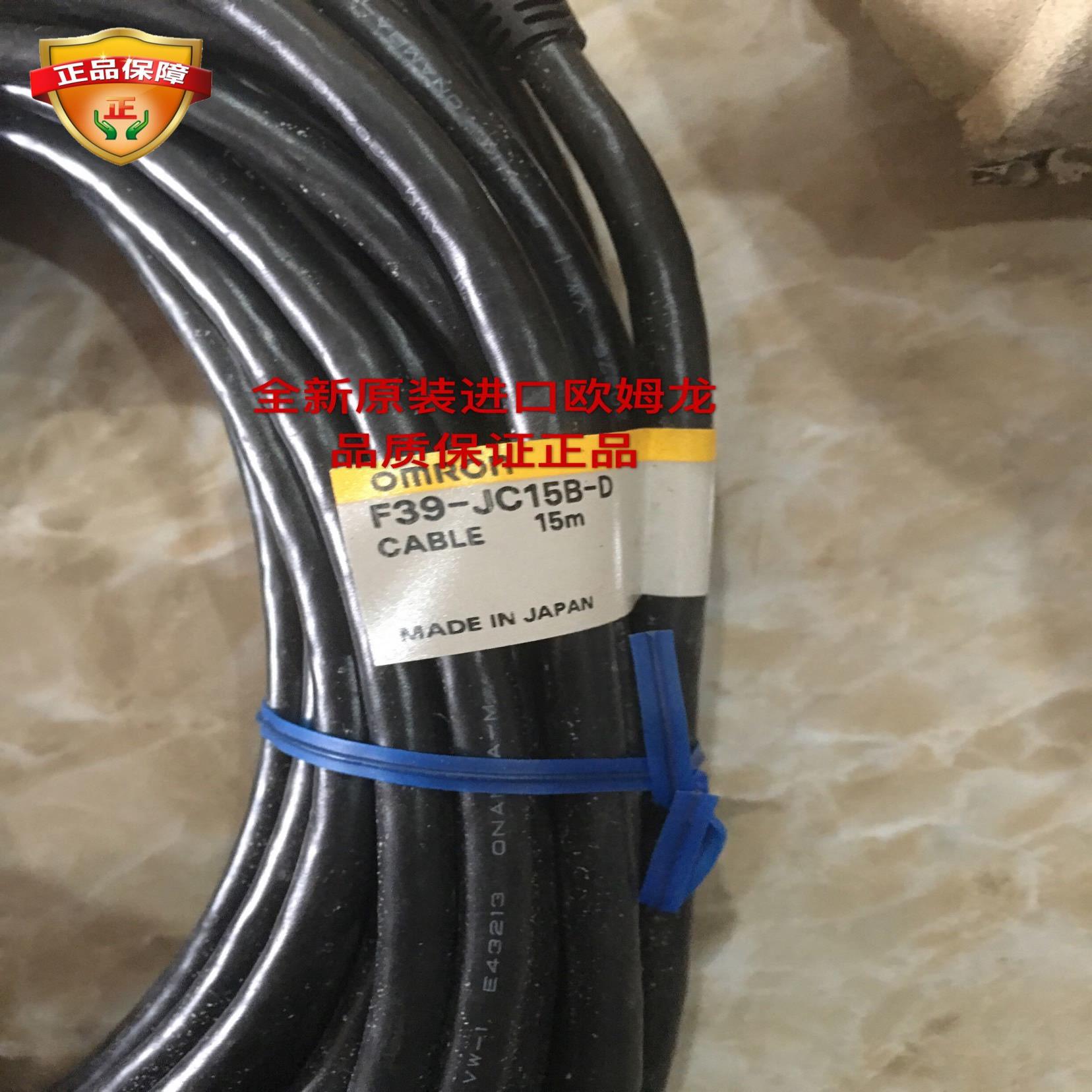 全新原装进口欧姆龙OMRON光幕连接器线F39-JC15B-L-DJC10A