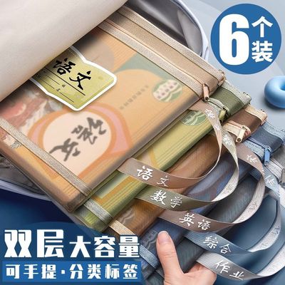 学科科目分类文件袋拉链式双层大容量小学生用资料书本课本分