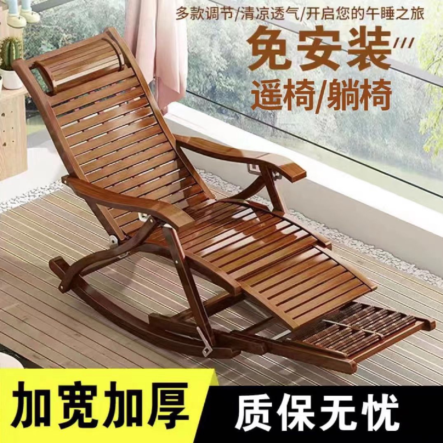 成人折叠摇椅午休凉椅懒人老人阳台休闲庭院凳子椅子家用舒适躺椅