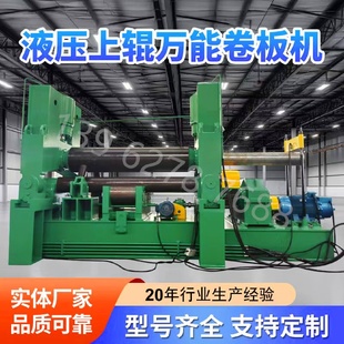 卷板机 大型三辊卷圆机实心辊轴调质淬火滚圆机W11S系列液压万能式