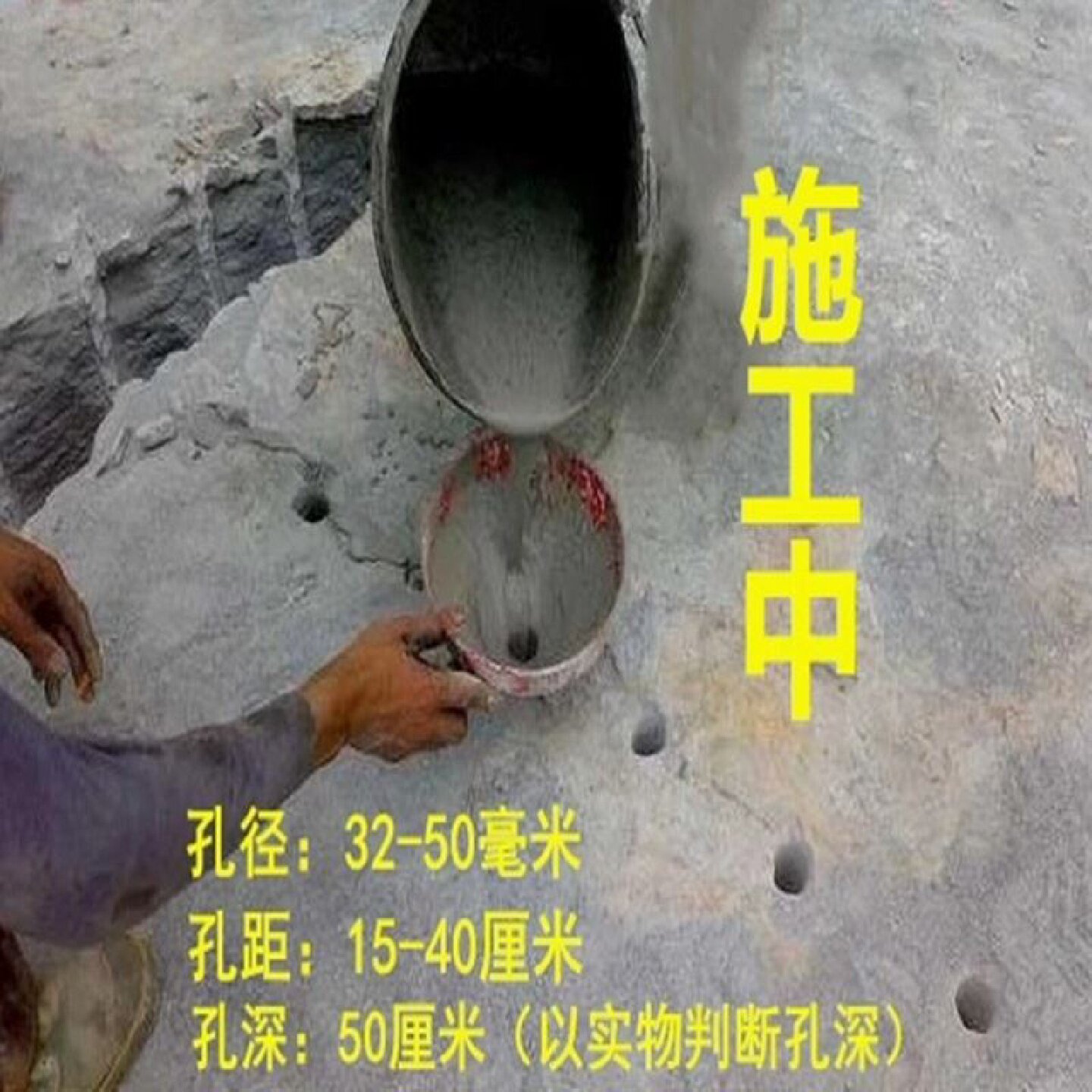 高效无声破碎剂岩石破碎混凝土岩石膨裂拆除水泥静态破碎剂膨胀剂