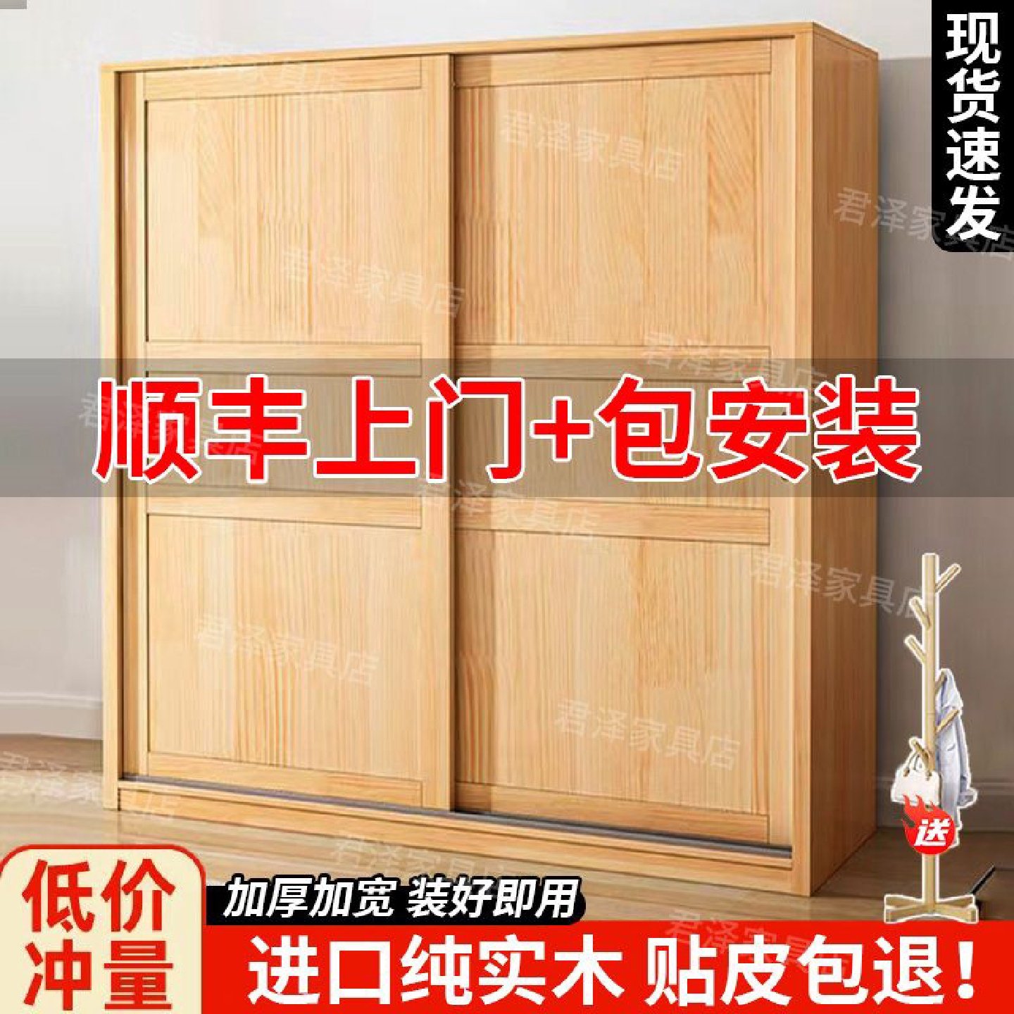 实木推拉门衣柜家用卧室移门柜纯实木衣橱收纳储物柜简易大衣柜子