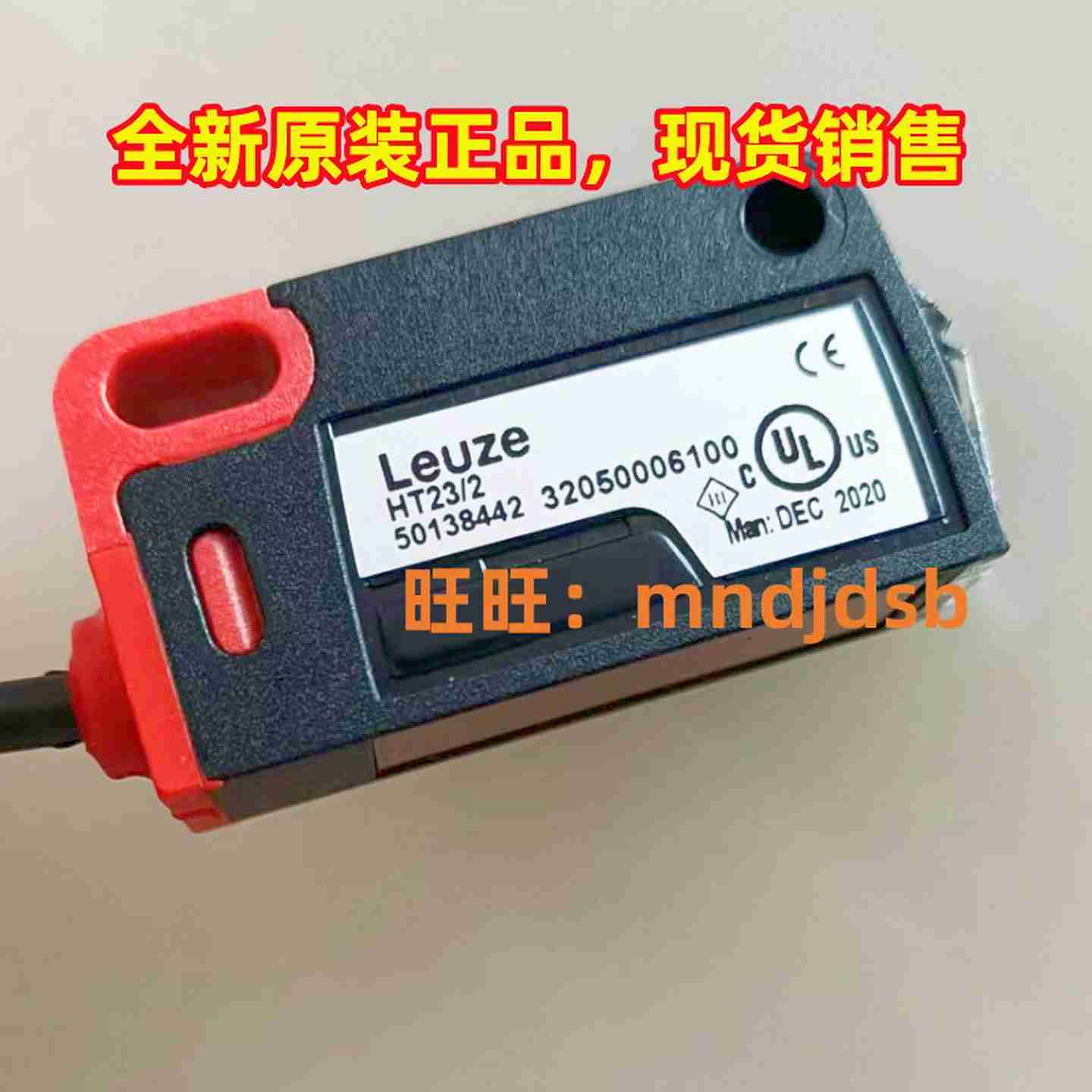 议价-德国正品原装50129400劳易测光电开关HT5.1/4HT23/2反射传