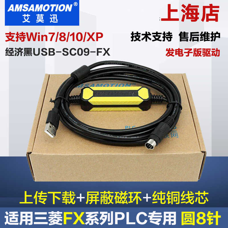 适用 三菱PLC数据线FX3U通讯下载FX2N/1N/3GA编程电缆USB-SC09-