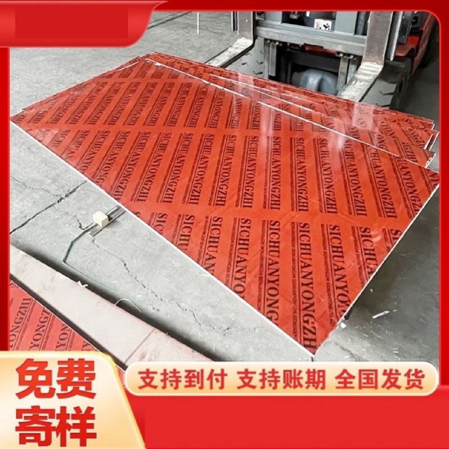 建筑模板清水模板工地支模木工板竹胶板小红板覆膜板多层板胶合板