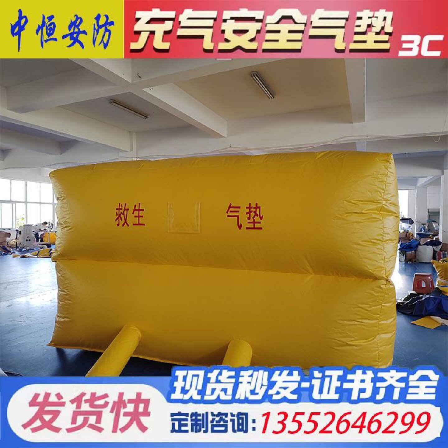 消防救生安全逃生气垫高空缓冲充气气垫施工救援高空演习保护气垫