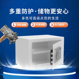家用办公保险箱可固定可投币保险柜25E 小型全钢密码