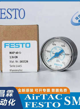 FESTO气动 德国费斯托 压力表 MAP-40-1-1/8-EN 161126