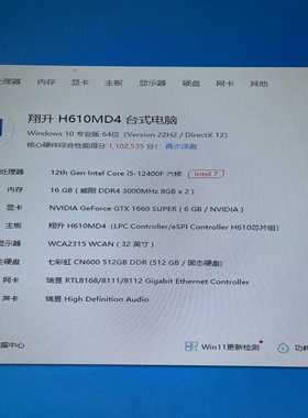 议价i512400f?1660s主机，还价勿扰，还价不回复谢谢