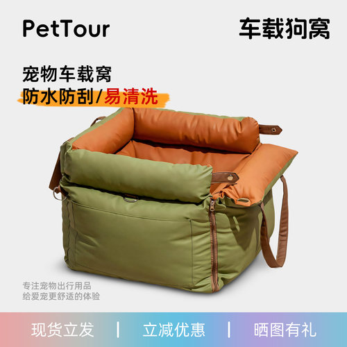 宠物车载垫中大型犬专用宠物坐垫