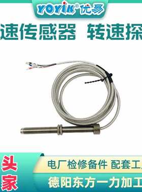 振动探头RS6917-07-07-01-02-02电厂备件点击咨询