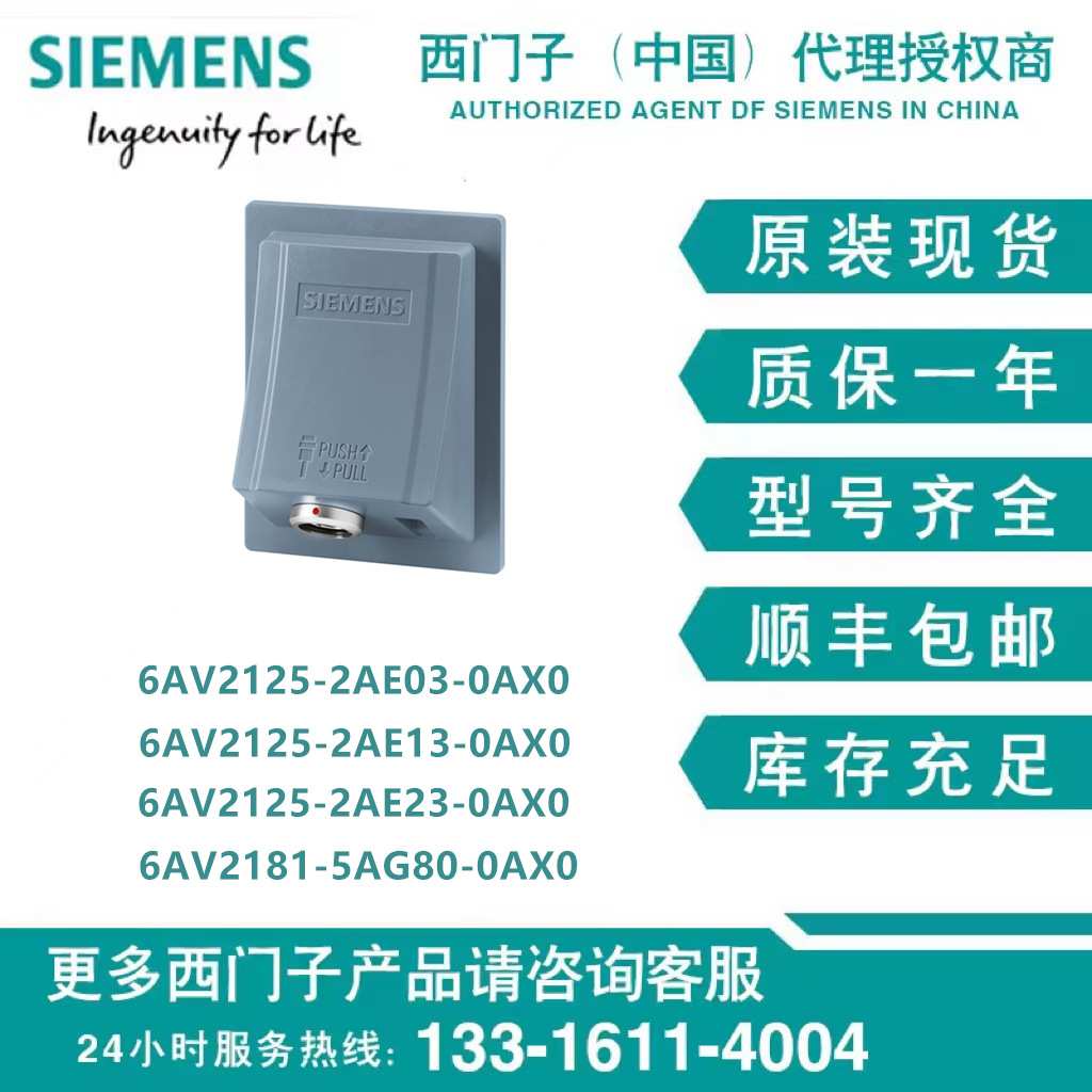 6AV2181-5AF05-0AX0 触摸屏编程 连接电缆6AV21815AF050AX0 现货