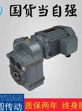 GF127减速机齿轮箱减速电机扭矩大速比广