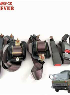 东风EQ1118GA/EQ2102G越野车配件-安全带全套