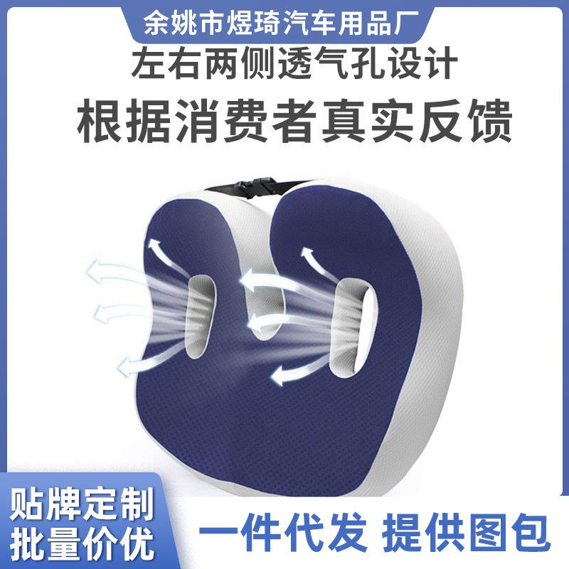 坐垫办公室久坐神器美臀记忆棉学生椅垫汽车座垫尾椎减压痔疮屁垫