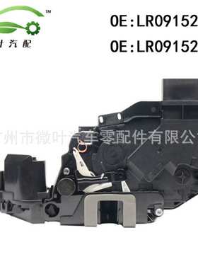 LR091526 LR091525适用路虎揽胜/运动版/发现3/4/捷豹前锁机-高配