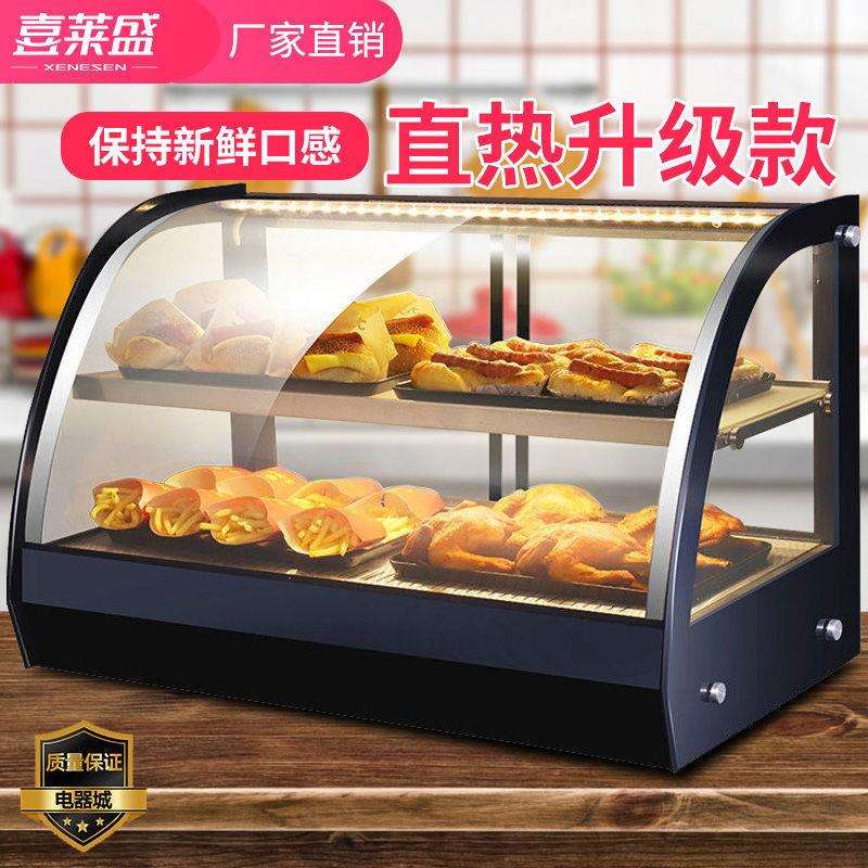 保温展示柜商用台式弧形热饮熟食蛋挞炸鸡汉堡食品加热陈列