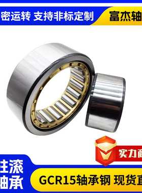 涡轮机轧机用轴承N1021EM 机械配件减速机用圆柱滚子轴承