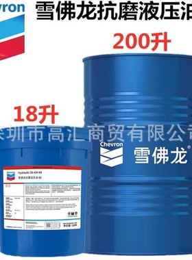加德士HD 32 46 68 100抗磨液压油 道达尔ASC 100 150无灰循环油