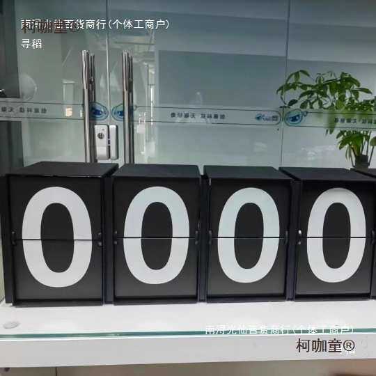 数字翻牌机复古翻页活动签到引流机械矩阵翻转牌装置按钮麦麦太保