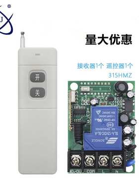 厂家直销无线遥控开关85V-260V单路宽电压水泵电机学习型接收器