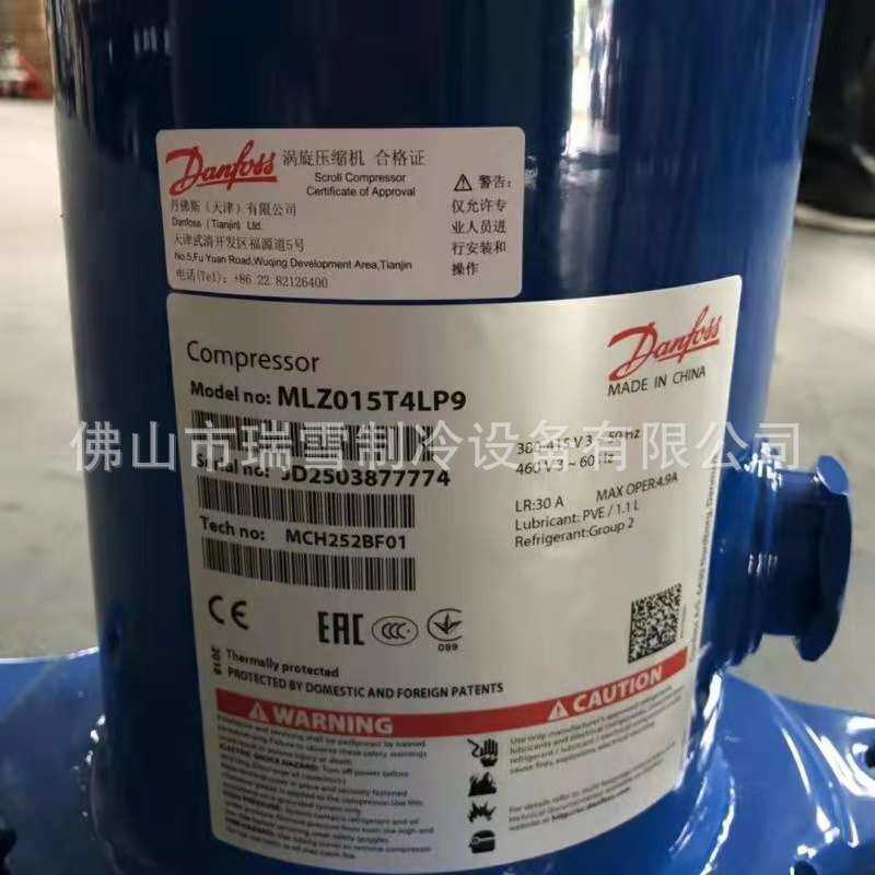 MLZ015T4LP9 MLM021T4L 038 045 048 058 076丹佛斯压缩机2-10匹