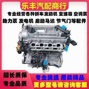 KX3傲跑1.4T 新途胜 1.6T发动机总成 名图 G4FJ索纳塔飞思