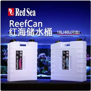 40L 18L RedSea红海储水桶ReefCan补水桶 水族箱ATO补水系统适用