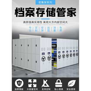 RFID智能密集柜档案室密集架电动智能移动档案柜手摇式密集档案柜