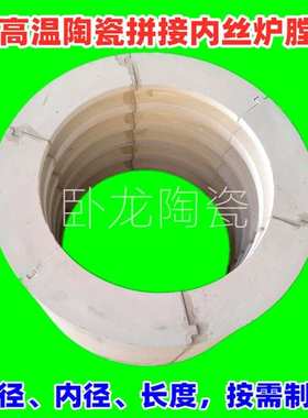 保温异形炉芯导热热电偶隔热指标预制件增强异型件烧嘴陶瓷片炉芯