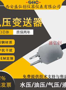 CX-213/SMF5000/PH165/ZCYF/PCM600微差压力变送器气体风压压差计