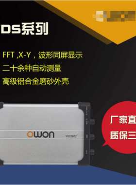 vds3102L虚拟示波器100M双通道电脑PC示波器新二次开发