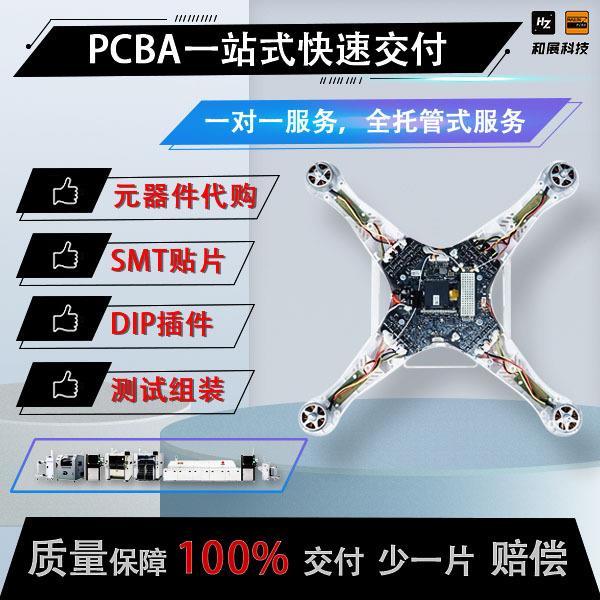 露营灯pcba方案开发，专注快速打样、元器件代采一站式服务户外