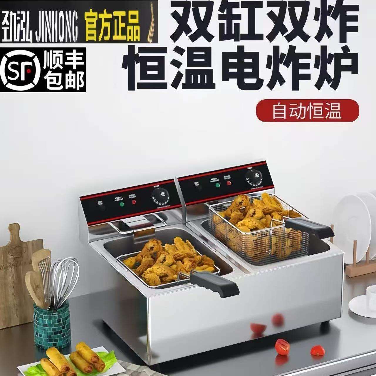 商用电炸炉加厚油炸锅炸鸡排炸串油条设备油炸机双缸电炸锅大容量