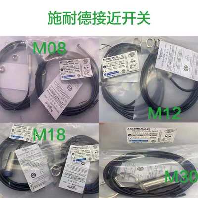 正宗法国接近开关XS518B1DAL2 XS518B1DBL2现货质保2年