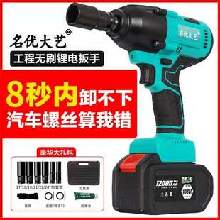 名优大艺电动扳手汽修专用大扭力原装冲击扳手无刷套筒大功率