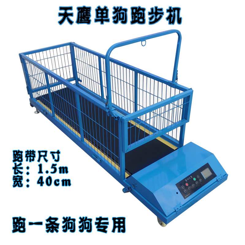 宠物跑步机狗狗锻炼机犬用溜狗惠比特细狗大小型训练器材